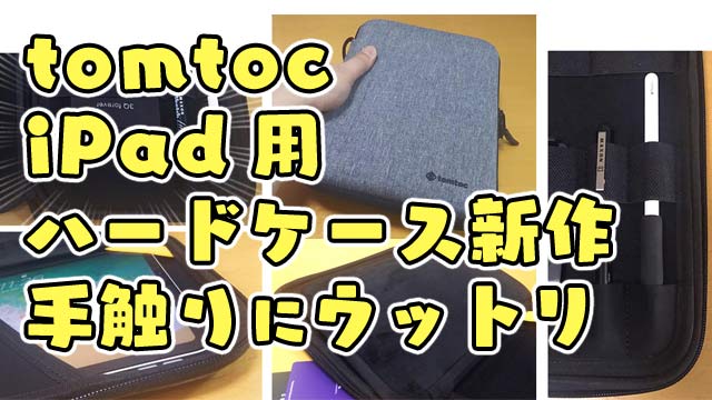 一応お絵かき目線】頑丈さに安心。手触りにうっとり（ファー